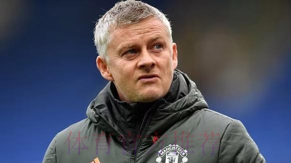 挪威媒体：索尔斯克亚正和曼联谈判，可能最快周五完成签约